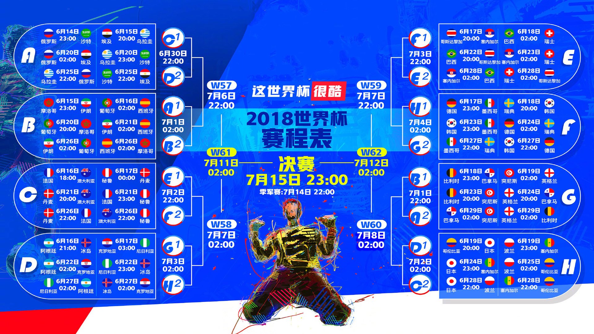 jiuyou-篮球与足球的荒诞混搭，笑到犯规